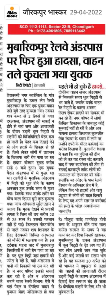 rahularora369's tweet photo. Thanks, @RailMinIndia @AshwiniVaishnaw to build such a kind of underpass, where no rainwater drainage system, damaged roads and full of dust.Due to that people lose their lives. This is 4th incident no one takes action on it.@CMOPb @BhagwantMann need some positive action from you https://t.co/A4HjDBUUWe