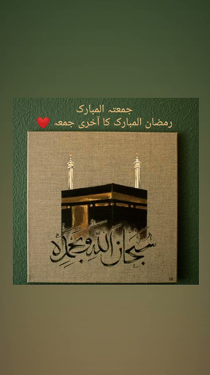 FatimaAli789's tweet photo. 💕 https://t.co/Qah2FeuUed