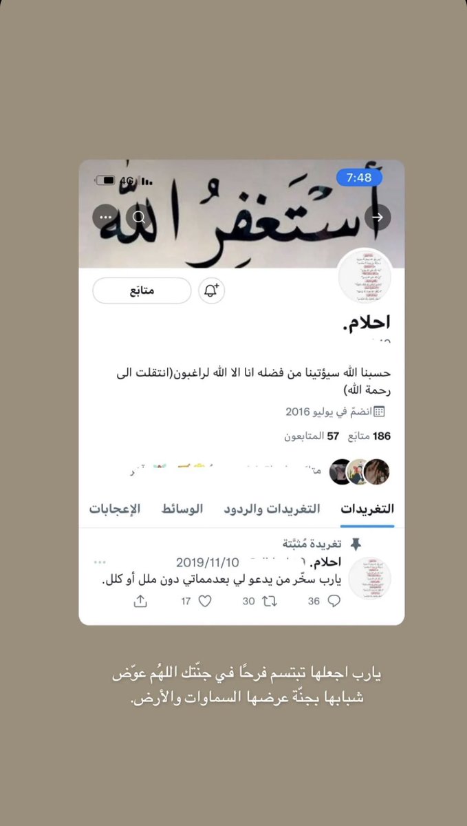 H1354585172's tweet photo. ياربب ترحمك ياحبيبه عمري 💔. https://t.co/rilj4GtrIP