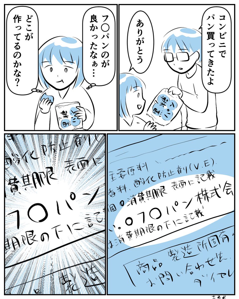どちらも美味しいです
#コルクラボマンガ専科 #漫画が読めるハッシュタグ #コミチマンガ 