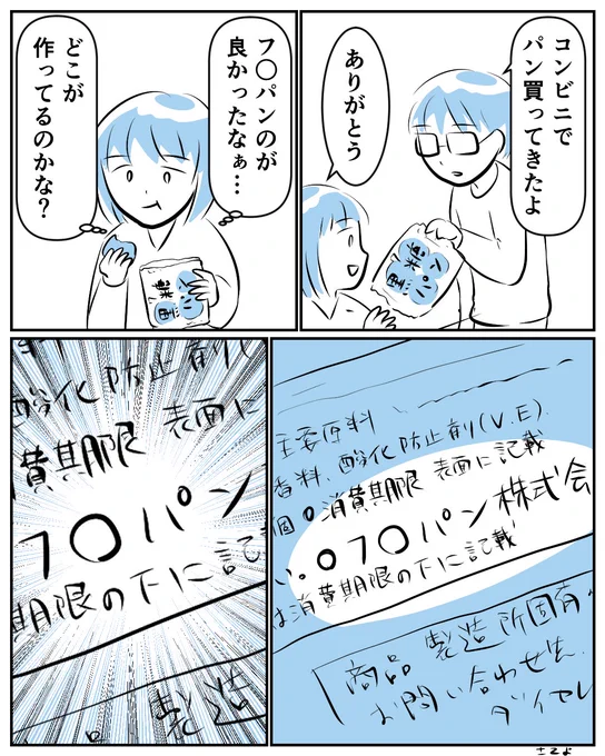 どちらも美味しいです
#コルクラボマンガ専科 #漫画が読めるハッシュタグ #コミチマンガ 