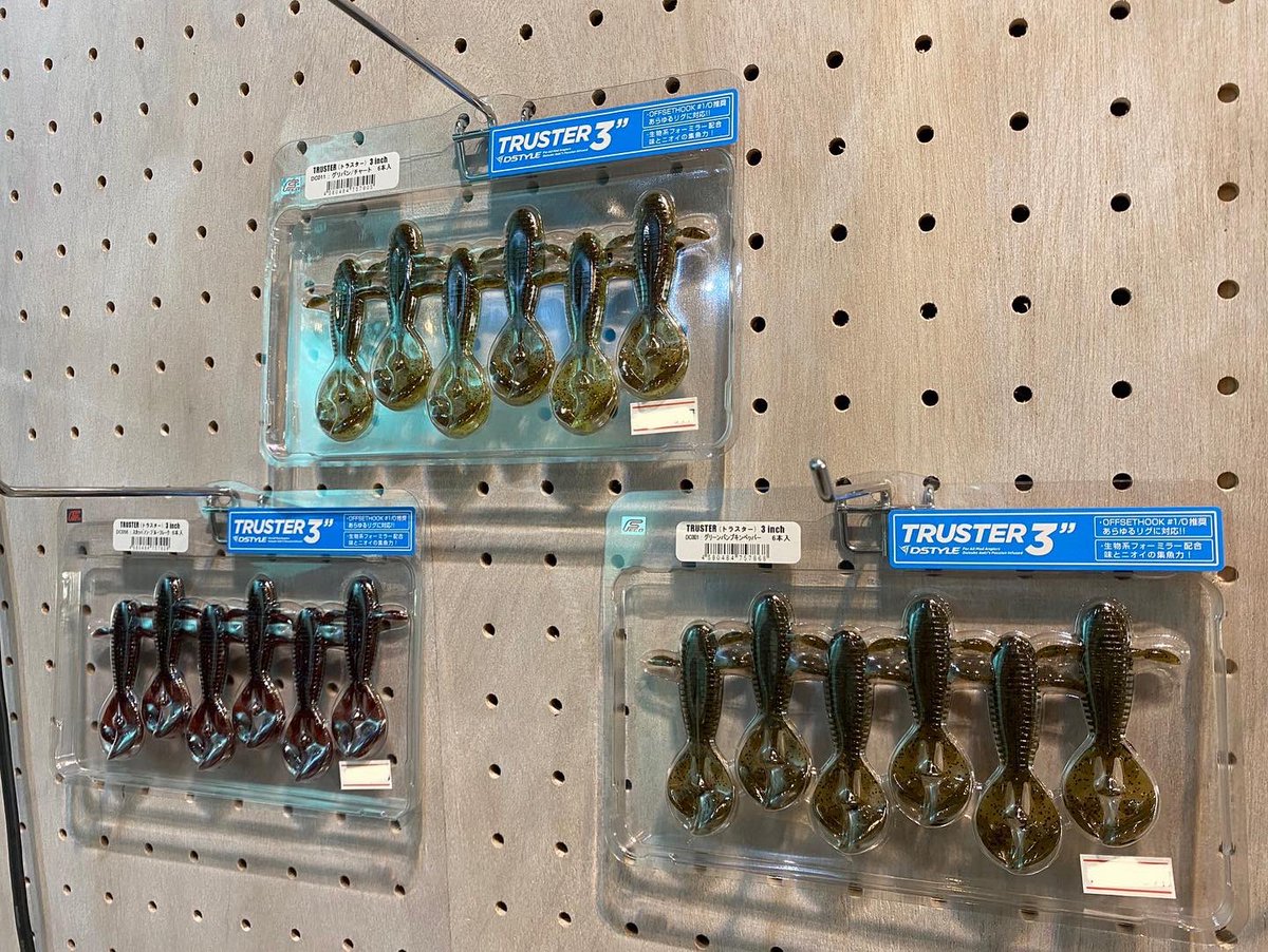 baittackle_next's tweet photo. 【入荷情報】

DSTYLE
VIROLA 4インチ
D-BLADE 
TRUSTER 3インチ

入荷しました✨

 #DSTYLE #VIROLA 
#DBLADE #TRUSTER
#琵琶湖 #ブラックバス
 #バス釣り https://t.co/so7jHzG8Rn