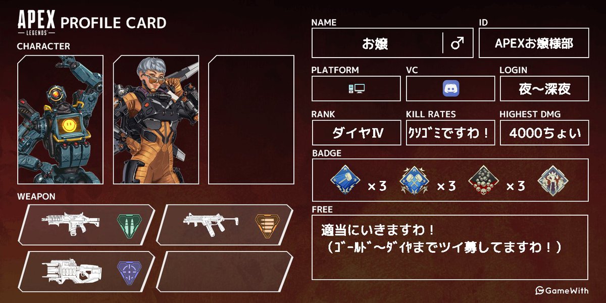 APEXお嬢様部 tweet media