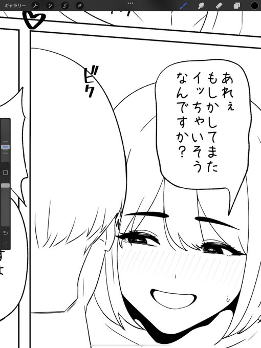 線画途中だけどちょっと休憩🫠 