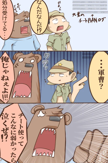 先日のガバ特その8
軍曹は弱くないと思います。自分シージにわかだですが
#841分隊 #ガバ特
https://t.co/hJDm6y2bxk 