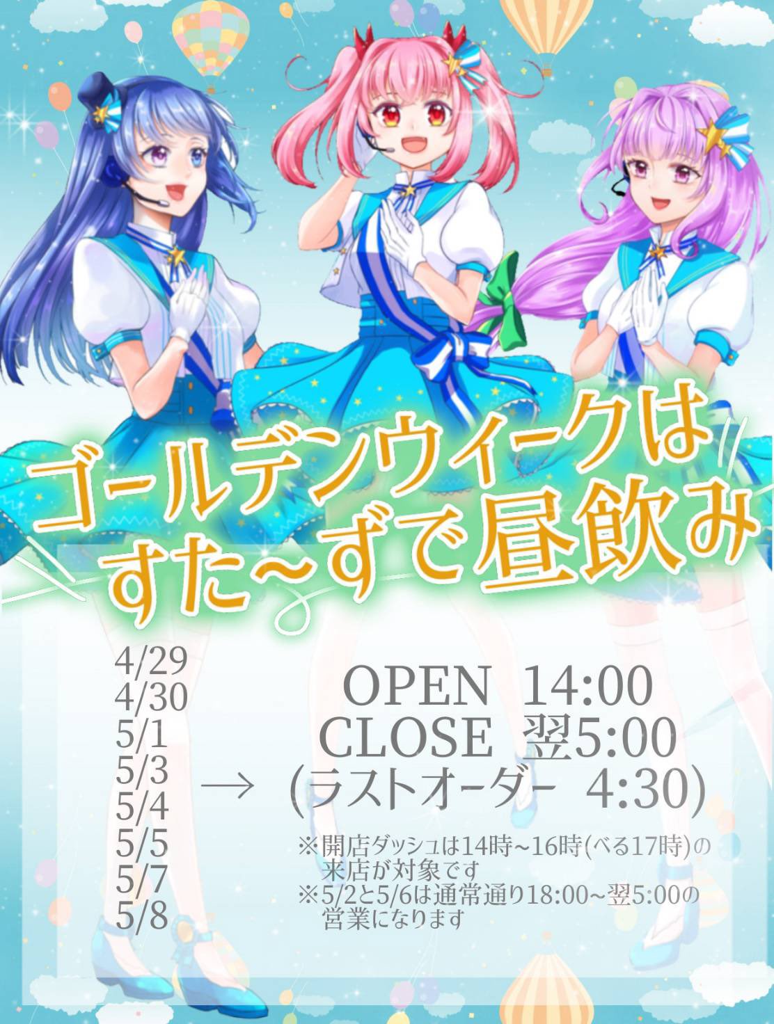 桜華様 www.expressinter.com