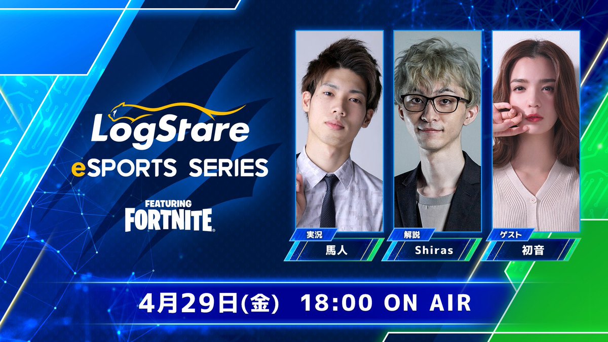 gamespark's tweet photo. 【LogStare主催 フォートナイト大会】
今日18:00から配信予定スパ! みんなで見るスパ!
YouTube:
https://t.co/6DAt3uHe3A
Twitch:
https://t.co/iq5PgO1xpk
#LogStareES #PR https://t.co/3Uu184ScBb
