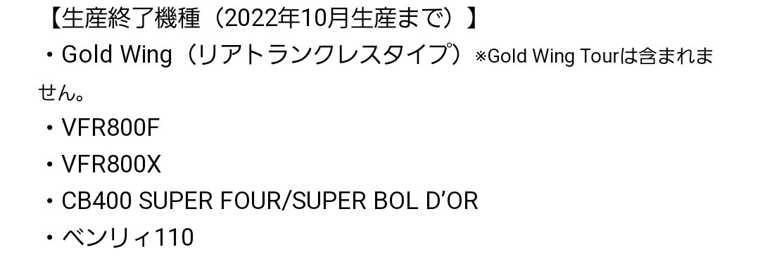 Panzer_es_Leben's tweet photo. スーフォア生産終了か
寂しいねぇ https://t.co/QsSlVGs1yF