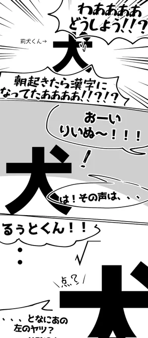 イラストが無い漫画 