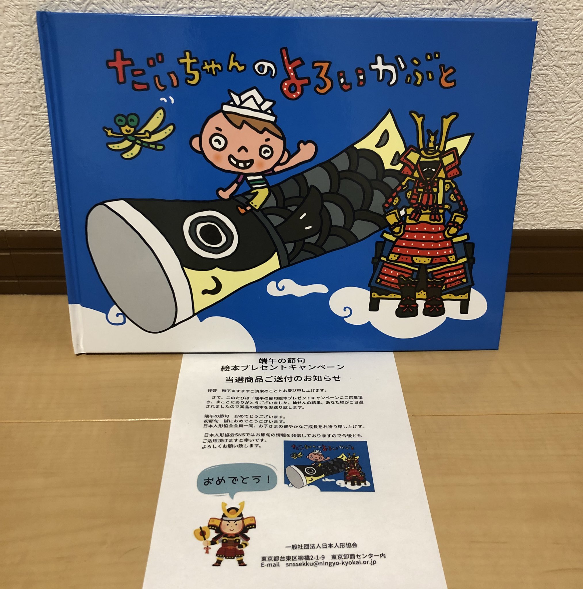 日本人形協会 公式 Ningyo Kyokai Twitter