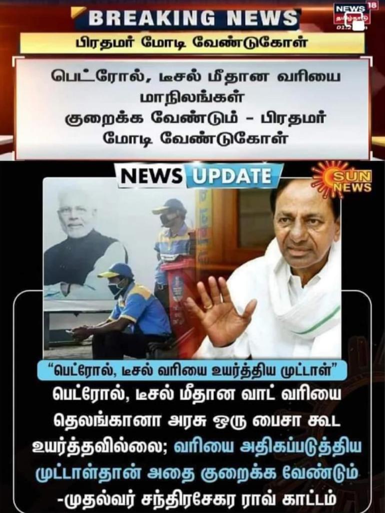 tamijemany's tweet image. #முட்டாள்modi 
#modifool