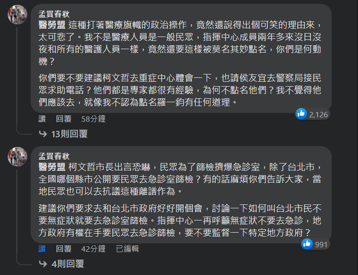 glenna9305's tweet photo. 剛剛看到太生氣忘了馬帳號，重貼一篇。
第一線很辛苦希望能簡化流程可以理解，但用這種挑釁的語氣還直接點名的作法，真的讓人不敢苟同。 https://t.co/5Rx95NmQES