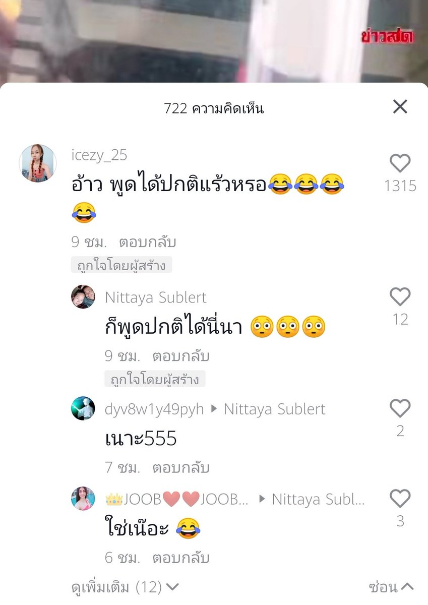 _emjayc's tweet photo. สงสารเขาอ่ะ มีคนมามแกล้งจุดไฟใต้เตาแก๊สแล้วไฟมันบึ้มขึ้นมาจนผมไหม้ คือมันควรแกล้งกับแบบนี้หรอ ใช้อะไรคิด แล้วดูคอมเม้นแต่ละอัน กู🤢 https://t.co/43xgUUUdTJ
