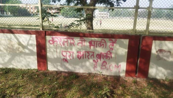 vishwanathkul's tweet photo. हिंदू राष्ट्र की अनिवार्यता जानो....

बनारस हिंदू विश्वविद्यालय की दीवारों पर लिखा गया !

कश्मीर तो झांकी है 
पूरा भारत बाकी है 

ब्राह्मणो तेरी कब्र खुदेगी 
बीएचयू की धरती पर

@HinduJagrutiOrg
@SanatanPrabhat https://t.co/wL2DG8lVsU
