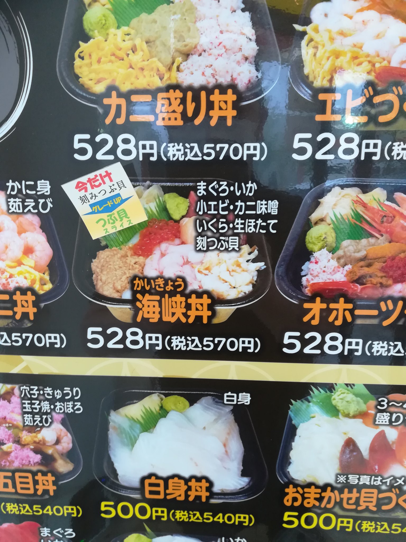 海峡丼 Twitter Search Twitter