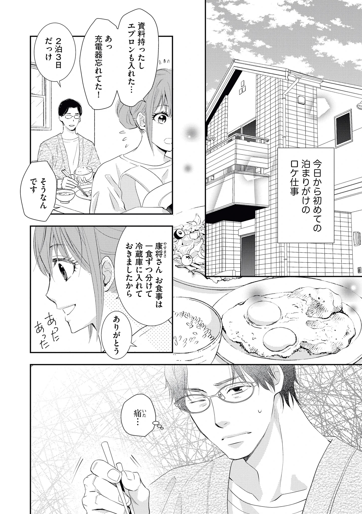 ぶんか社TL編集部♥ on X: 