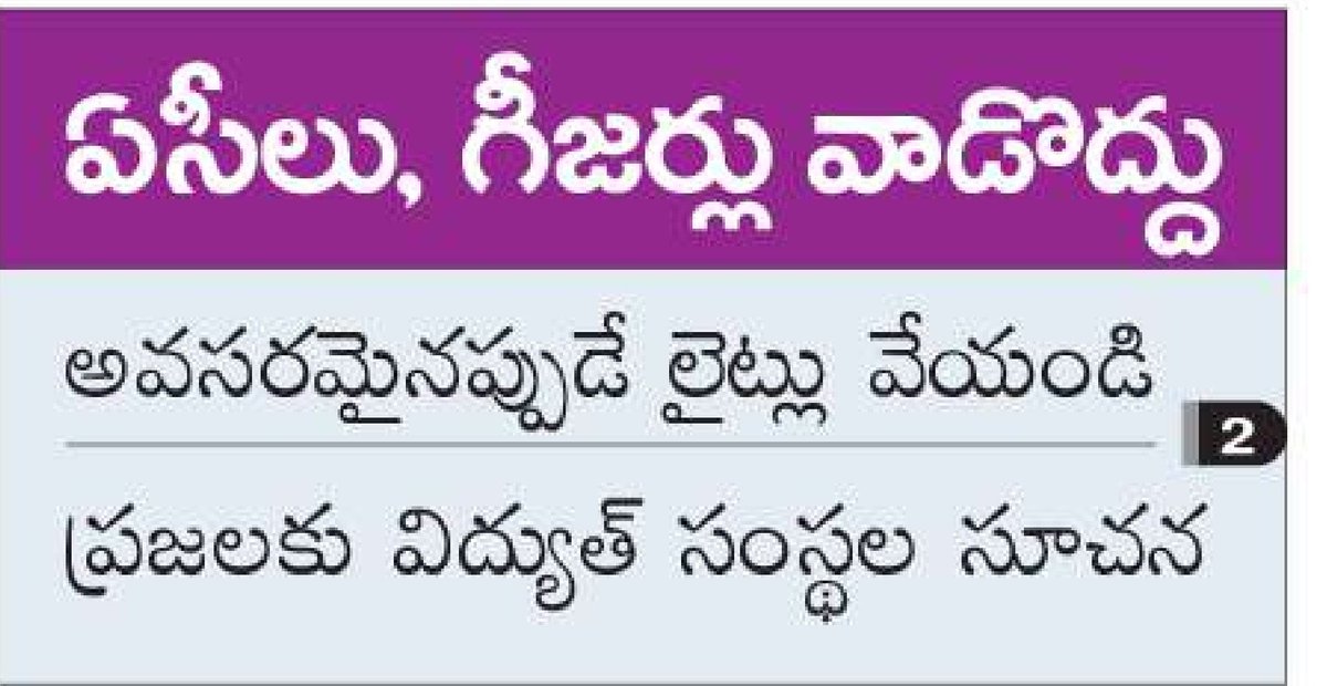 Gadde Ramamohan tweet media