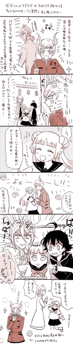 いるまくん26の漫画再掲しておきます。やっぱり好きだ。最高だった26 