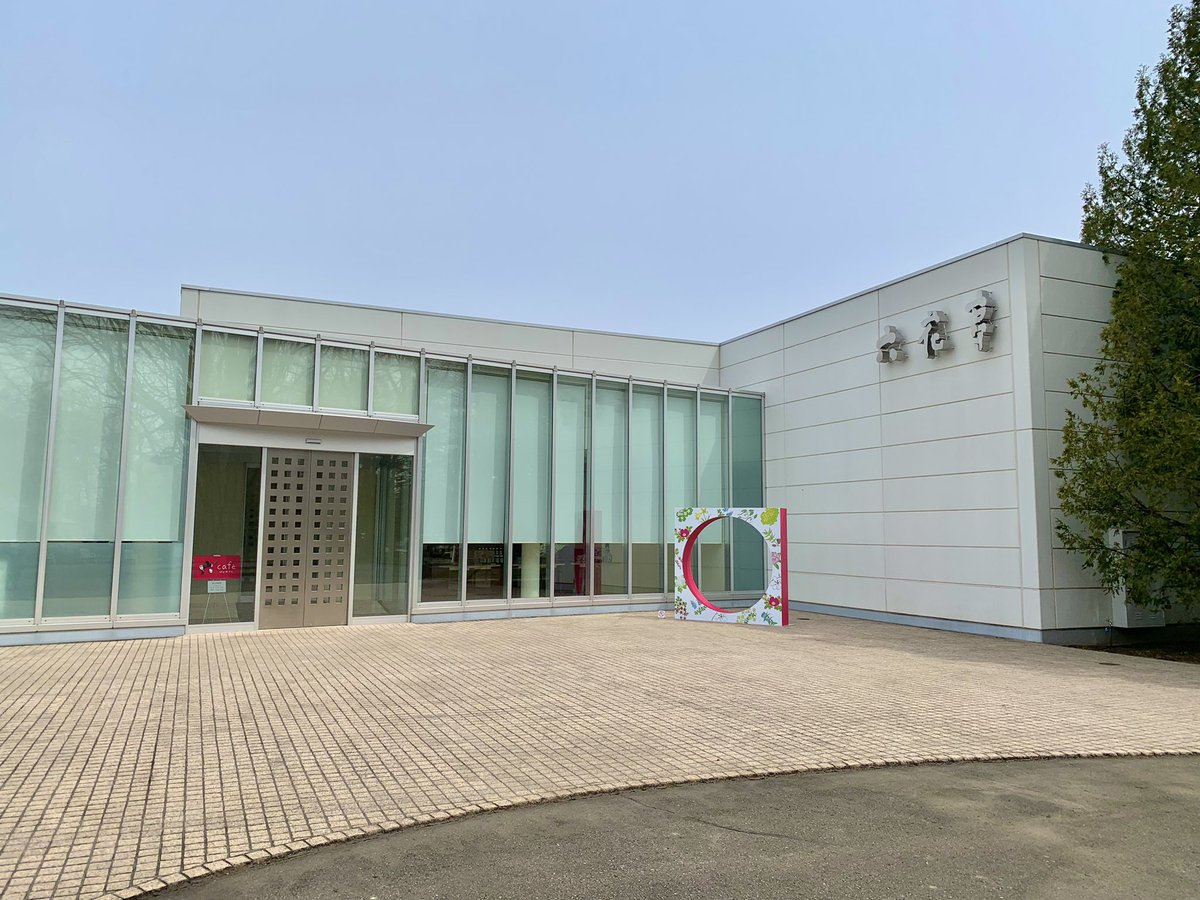 六花の森 口コミ 評判 最新情報まとめ 素敵な旅行 観光スポット情報がきっと見つかる ナウティスgo