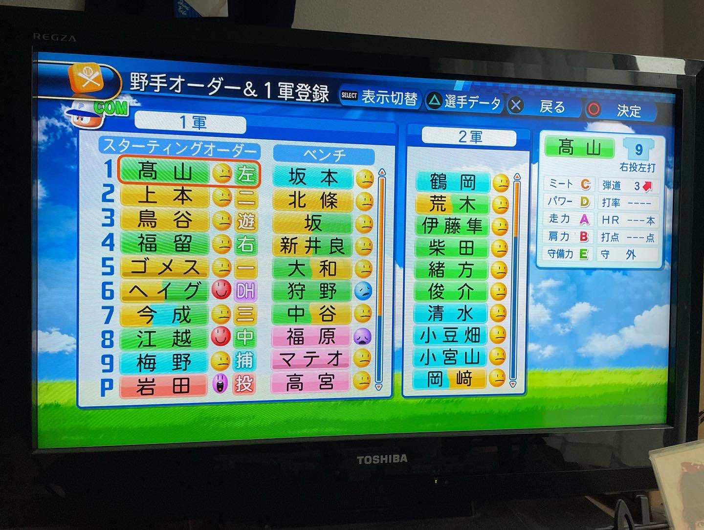 パワプロ16 Twitter Search Twitter