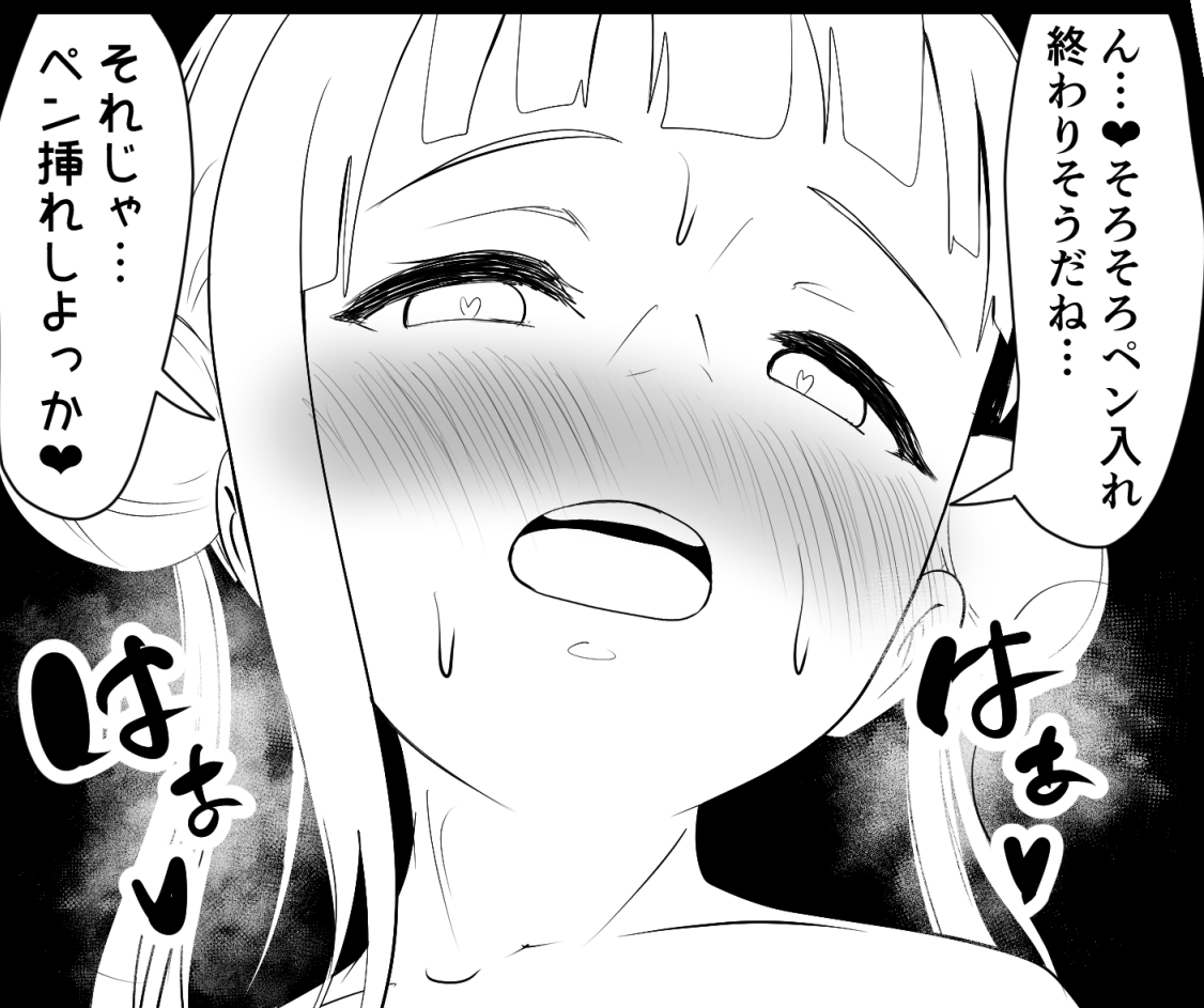 あと少しでペン入れ終わる🖊🐙 