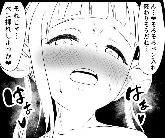 あと少しでペン入れ終わる🖊🐙 