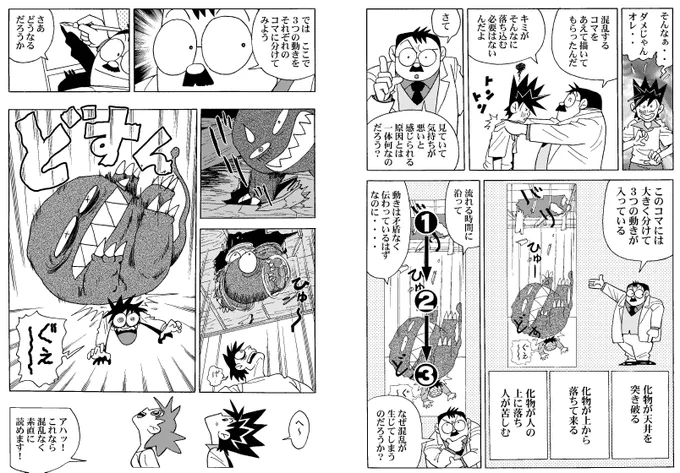なぜ「3コマに分ける」と「何が起きたのか」を混乱させずに伝えることができます。

1コマでは「3つの動きが同時に起きた」こととして伝わってしまうため、受け入れにくい「気持ち悪さ」が生まれてしまうのです。 