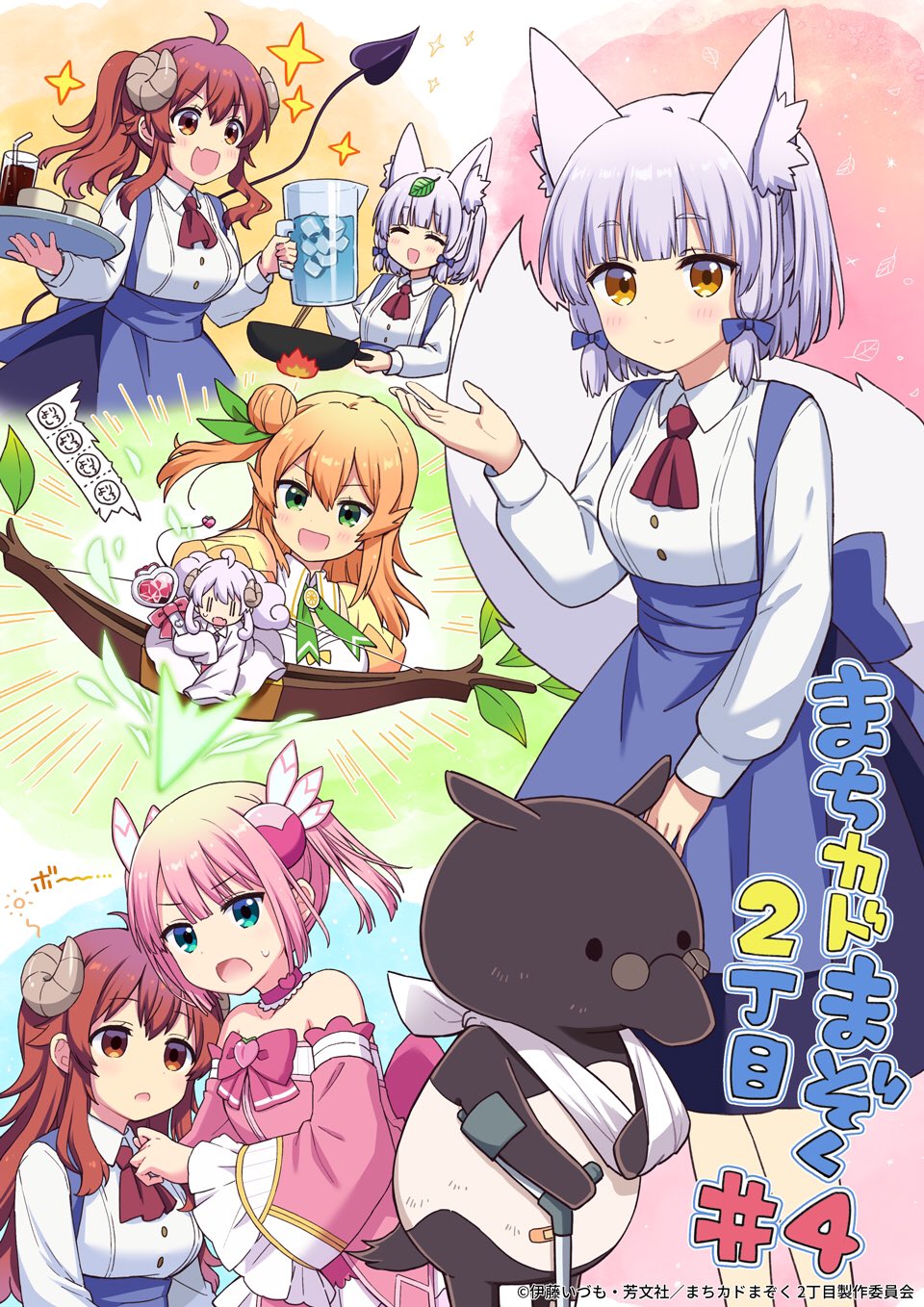 Tvアニメ まちカドまぞく 公式 振り返りイラスト公開 Tvアニメ まちカドまぞく 2丁目 桜qり先生 Qrisakura の第4話振り返りイラストを公開 第4話放送情報 Rkk熊本放送 本日深夜2 25 Bs11 本日よる11 30 ニコニコ生放送 本日よる10 Tvアニメ まちカドまぞく 公式 振り返りイラスト公開 Tvアニメ まちカドまぞく 2丁目 桜qり先生 Qrisakura の第4話振り返りイラストを公開 第4話放送情報 Rkk熊本放送 本日深夜2 25 Bs11 本日よる11 30 ニコニコ生放送 本日よる10