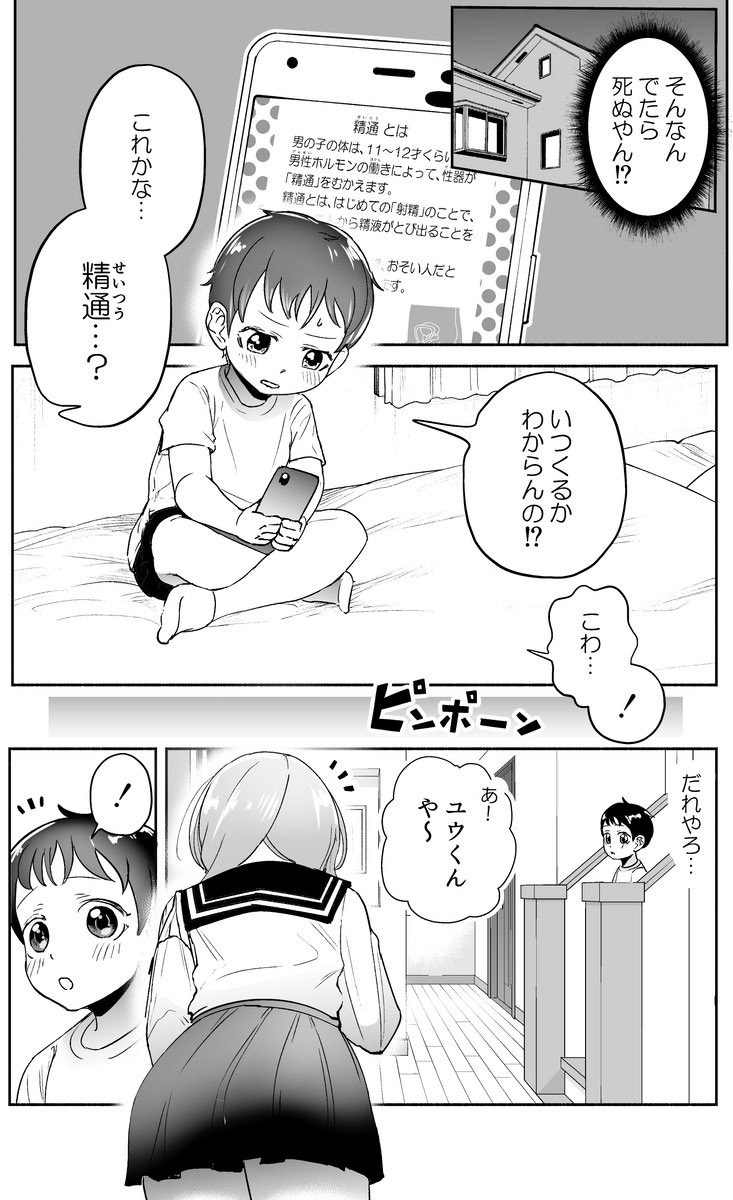 お隣のおねえさんのバブみがすごい (1/2) 