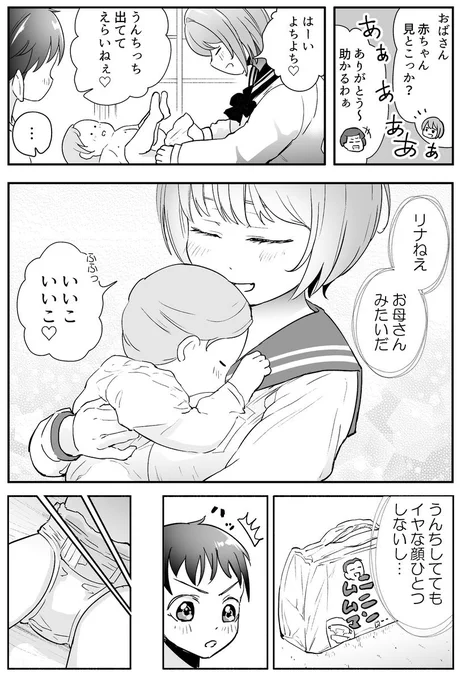 (2/2)

作画 :小祭たまご(@komaturi1 )
ネーム:橘まなり 
