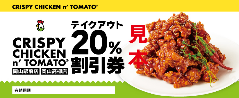ケイデリカ 岡山 倉敷 浅口 福山 テイクアウト Delicakei Twitter