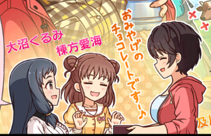 愛海!!???!!????!???? 