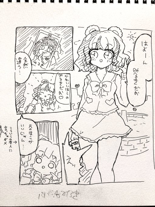 お題箱 パパ活みるき 