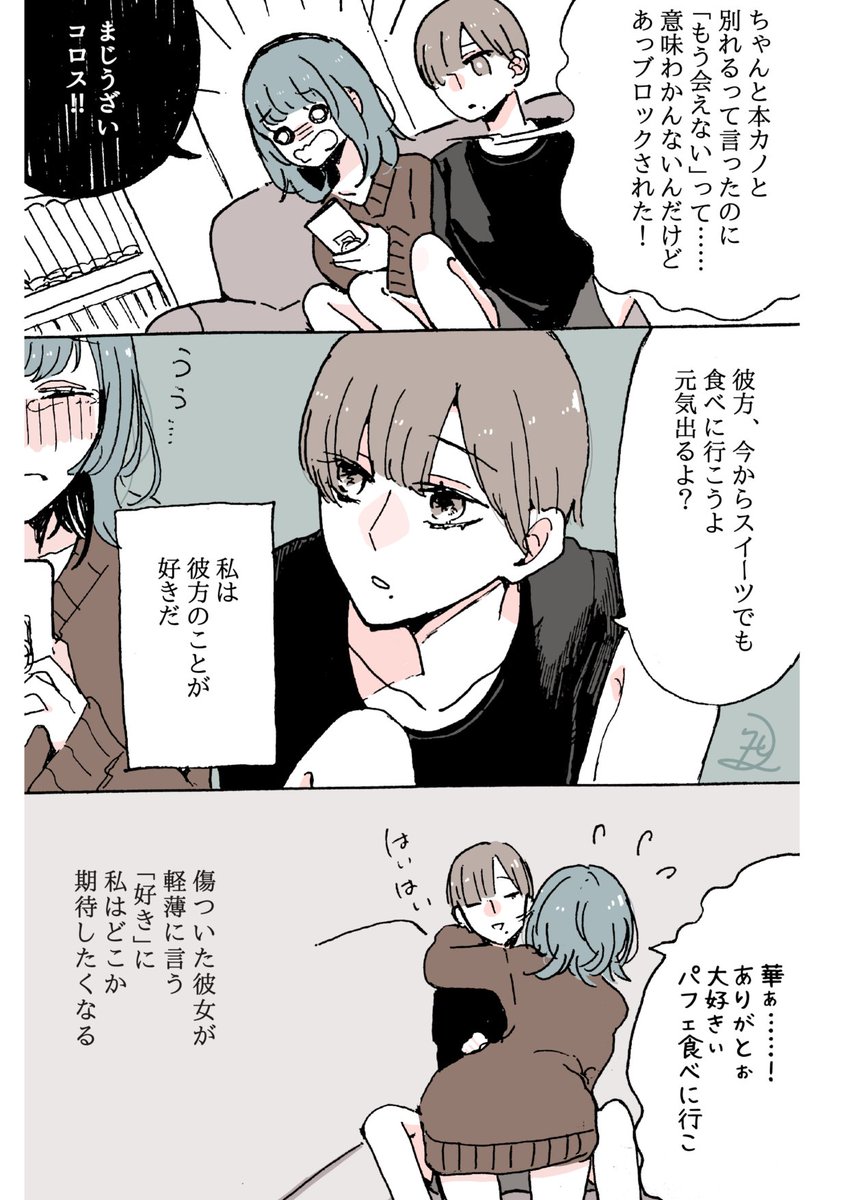 主に女の子同士の恋愛漫画描いてます🌼

(固ツイで全部読めます)

#ゴールデンウィークSNS展覧会2022 