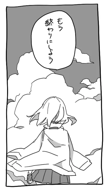きょうのりんご(空)

「もう、終わりにしよう」
#shindanmaker #この台詞から妄想するなら
https://t.co/azEprztPaP 