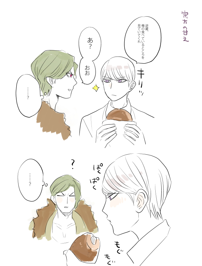 ハーーLOVEですねえ 