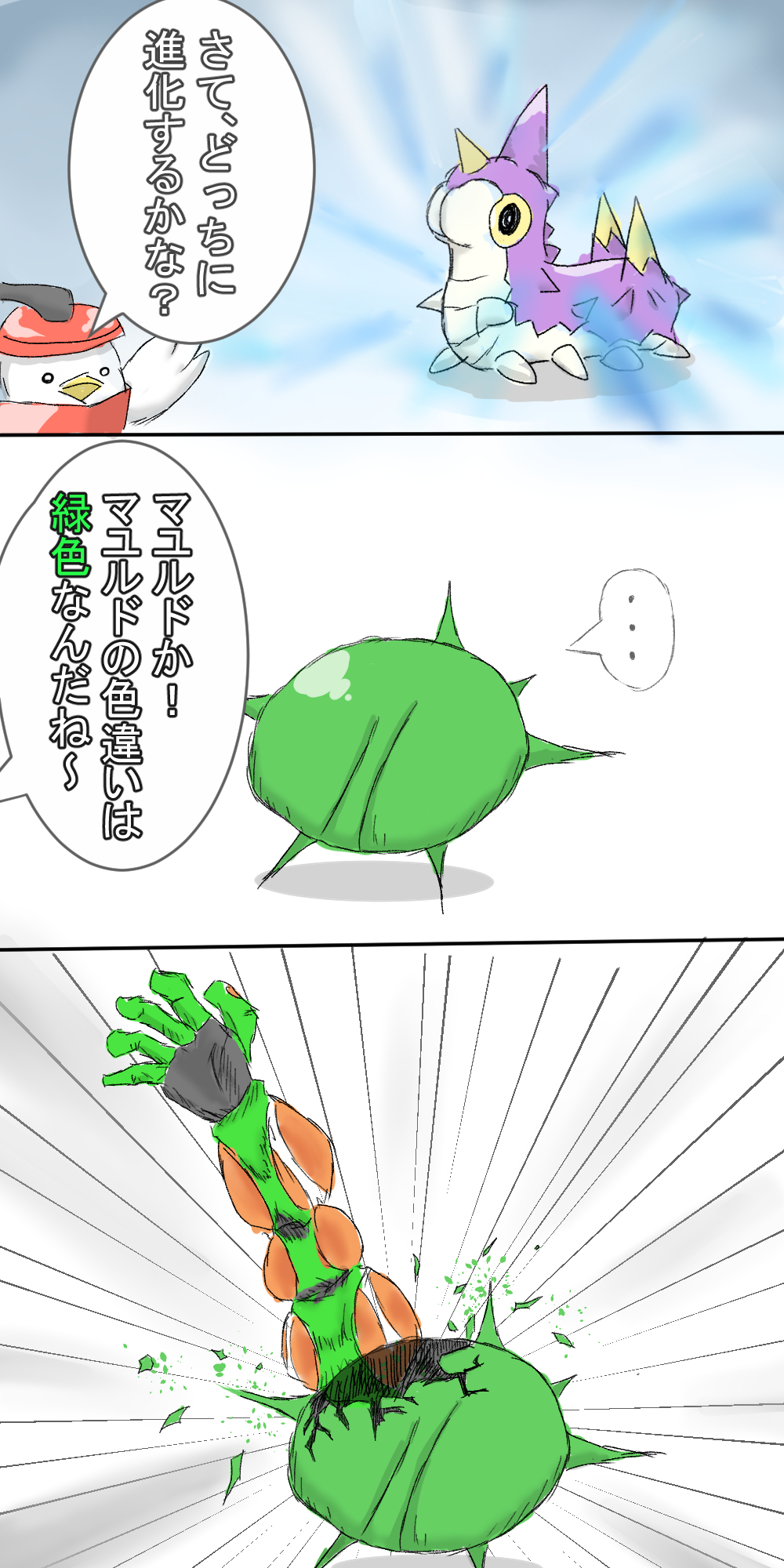 あめらい ぽへアート ウルトラサンムーン末期のぽへチャンネルがやってそうなこと T Co Opudfbufte Twitter