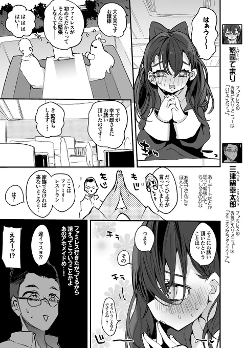 週刊りんごくらぶ #288
「ファミリー」 