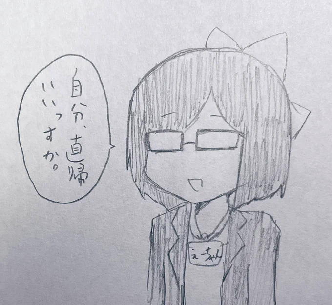 #絵ーちゃん 
ダメ元で言ってみるえーちゃん。 