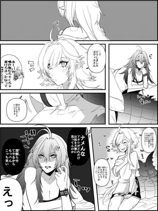 愛の重さ、どっちも等しくあるけど方向性が違っててほし～
※🐊♡🐊
PAGE2 ENG 