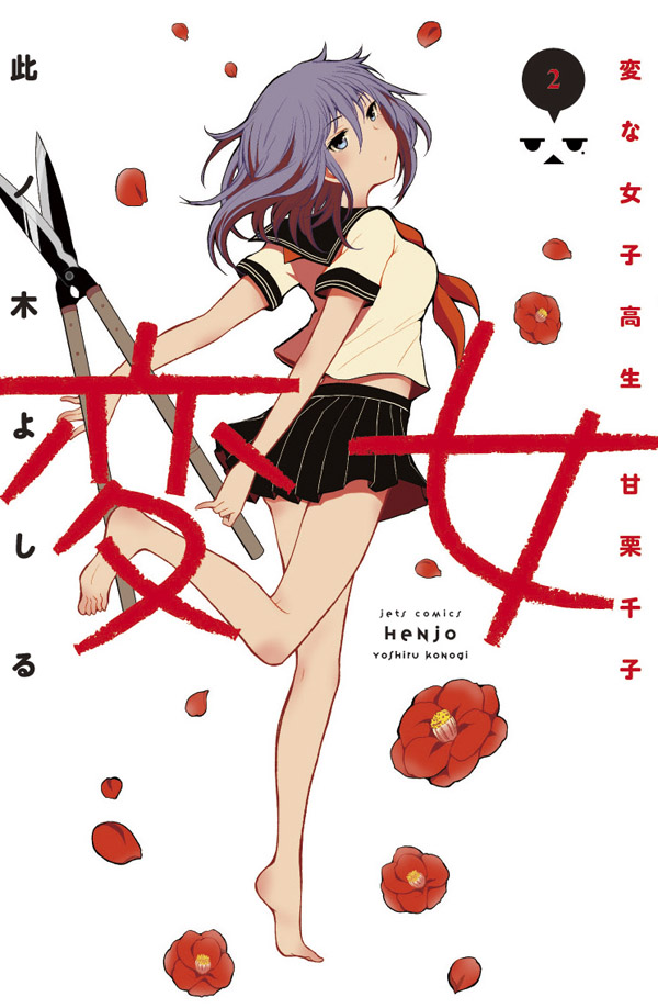 【30円セール中です🎉】
今なら「変女」①&amp;②と「進撃のえろ子さん」①が30円というよくわからない金額のセールになっているのでよかったらこの機会にどうぞです!!

変女
https://t.co/qaE2rDH9SO

えろ子さん
https://t.co/X8hvWkuBf3 