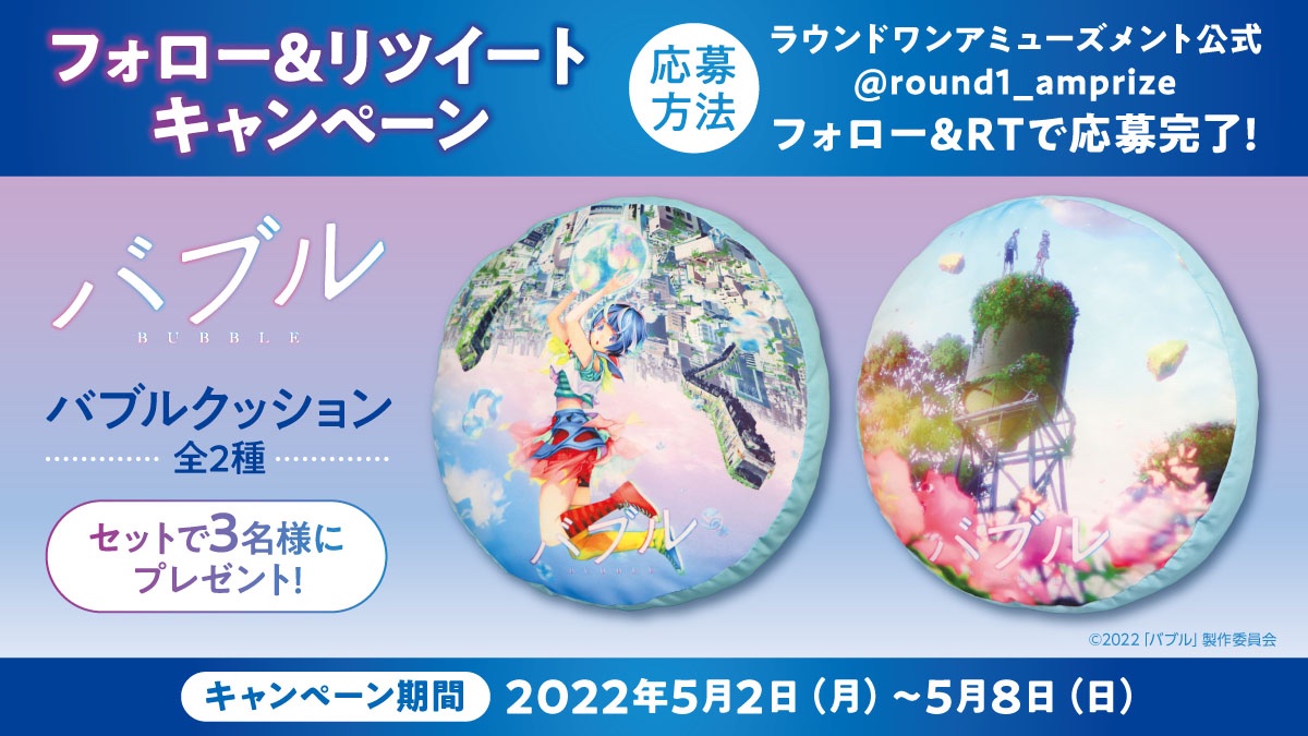 株式会社ラウンドワン アミューズメント【公式】 on X: