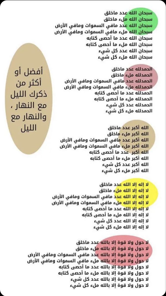 نورة سليمان البازعي tweet media
