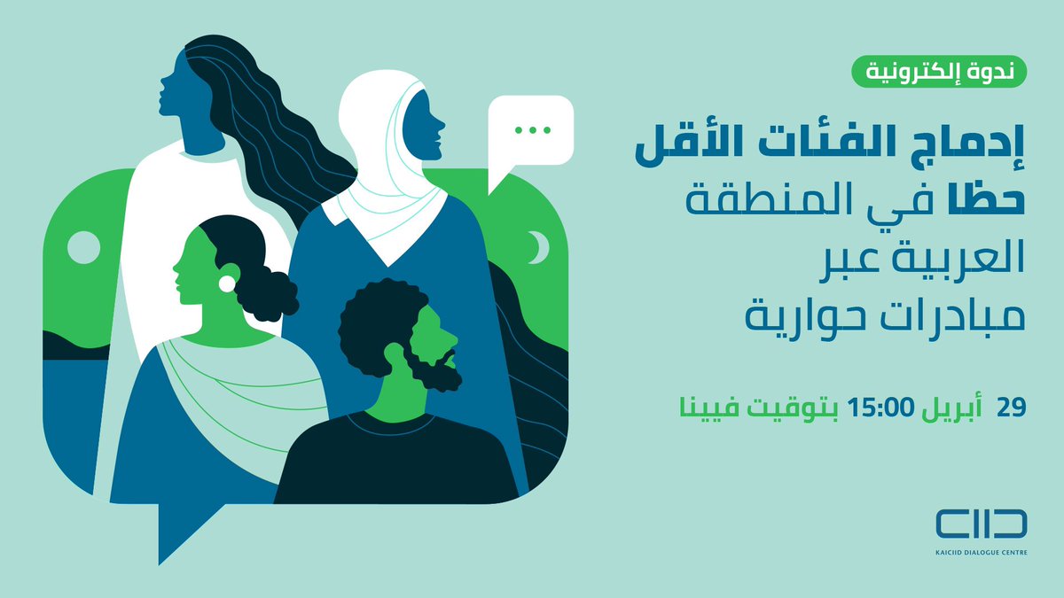 منصة الحوار tweet media