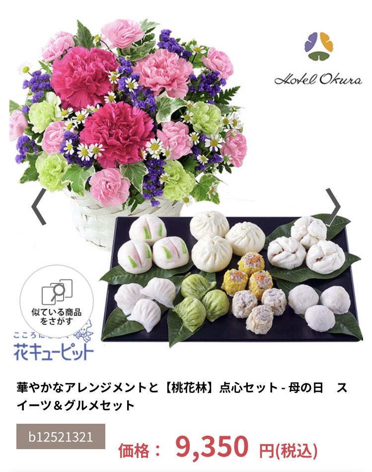 みんなの キューピット 口コミ 評判 食べたいランチ 夜ごはんがきっと見つかる ナウティスイーツ