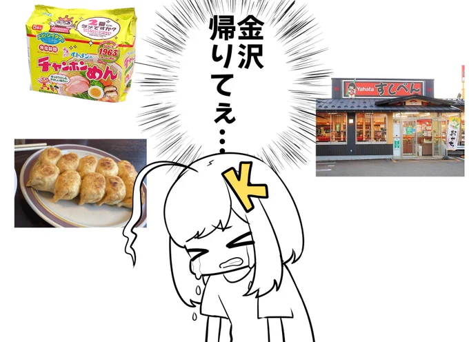 ホームシックです 