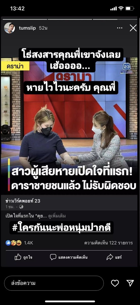 เรามันคนสวย tweet media