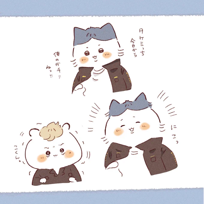 ちいかわコラボ… 