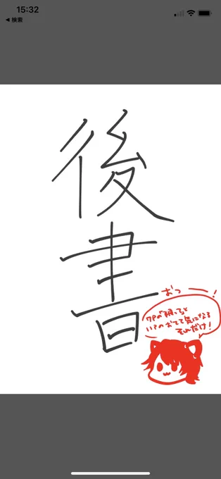 身内が描いてくれた子犬チャン…☺️ 