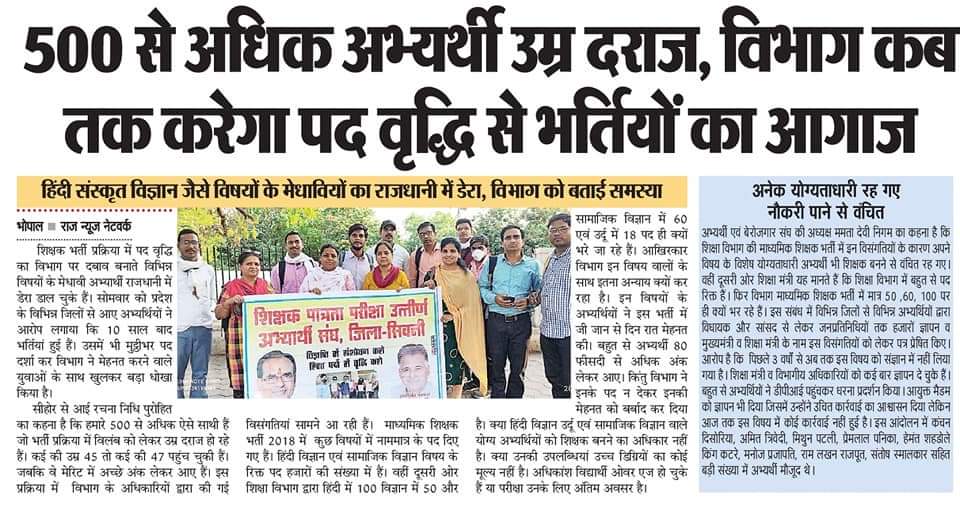 MamtaNigam8's tweet photo. मध्यप्रदेश के अपने भांजे भांजियों के साथ न्याय करे मामाजी और द्वितीय काउंसलिंग में हिंदी, सामाजिक विज्ञान, विज्ञान और उर्दू को 3-3 हजार पद दे🙏#SocialHindiscienceपद3_3हजार
#पद_वृद्धि_माध्यमिक_शिक्षक
#MPTET_2018 @ChouhanShivraj 
@BJP4India @BJP4MP @jitupatwari @Indersinghsjp https://t.co/zBy5lIb8N6